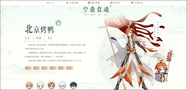 食物语陪伴版下载 v1.0.98