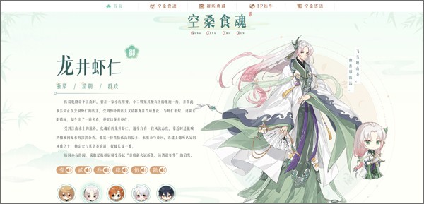 食物语陪伴版下载 v1.0.98
