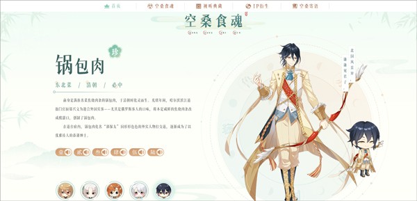 食物语陪伴版下载 v1.0.98