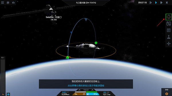 简单火箭2汉化版下载 v1.3.204