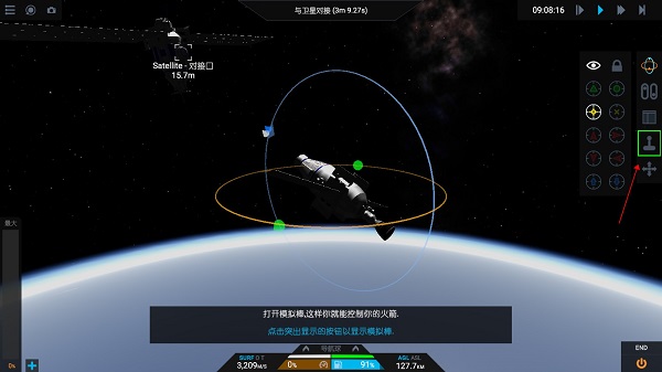 简单火箭2汉化版下载 v1.3.204