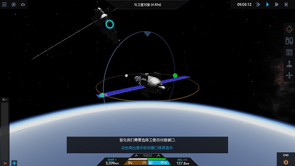 简单火箭2汉化版下载 v1.3.204