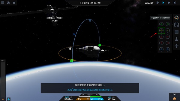 简单火箭2汉化版下载 v1.3.204