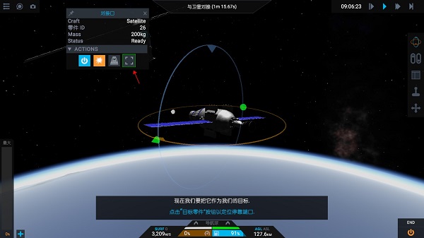 简单火箭2汉化版下载 v1.3.204