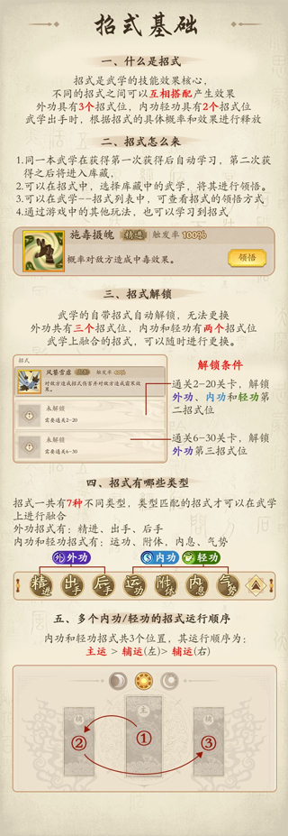 无名江湖手游下载 v6.80