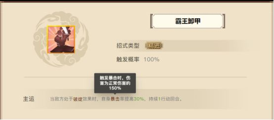 无名江湖手游下载 v6.80