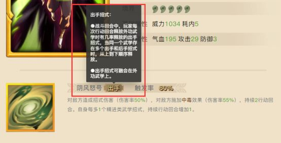 无名江湖手游下载 v6.80