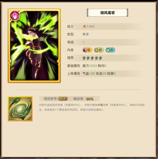 无名江湖手游下载 v6.80