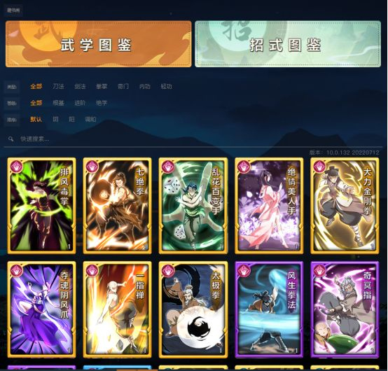 无名江湖手游下载 v6.80