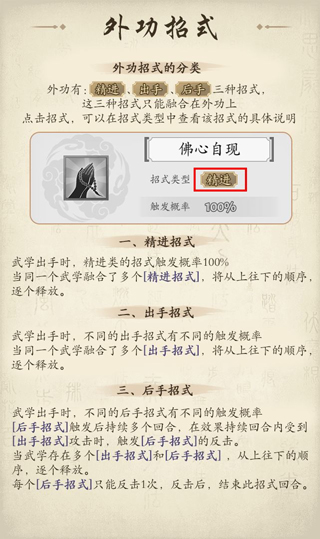 无名江湖手游下载 v6.80