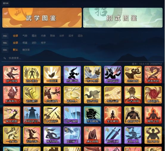 无名江湖手游下载 v6.80