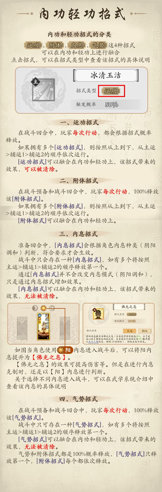 无名江湖手游下载 v6.80