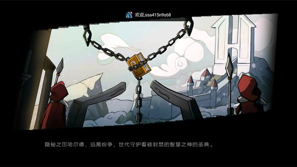 凛冬部落手游下载 v3.86