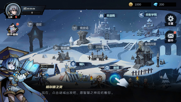 凛冬部落手游下载 v3.86
