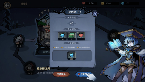 凛冬部落手游下载 v3.86