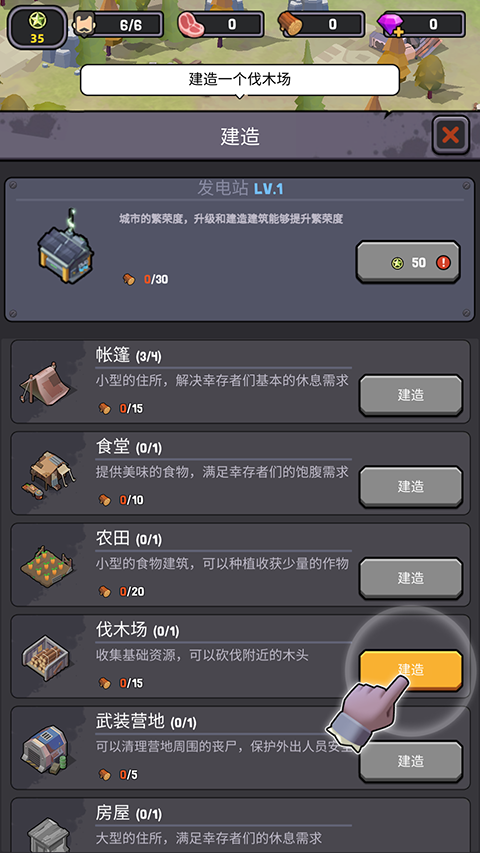 僵尸围境免广告无限金币钻石版下载 v150.1.299