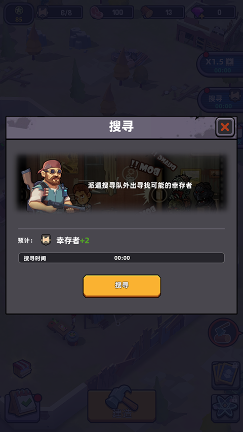 僵尸围境免广告无限金币钻石版下载 v150.1.299