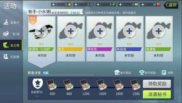 钓鱼大咖最新版本下载 v13.4