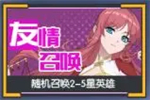三千幻世手游下载 v1.5.2