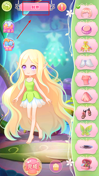小花仙守护天使手游下载 v3.2.8