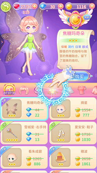 小花仙守护天使手游下载 v3.2.8