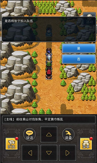 仙国志无限内购版下载 v1.17.0