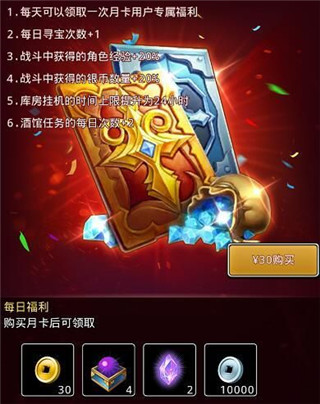 仙国志无限内购版下载 v1.17.0