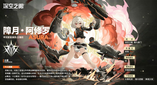 深空之眼手游下载 v0.300.11