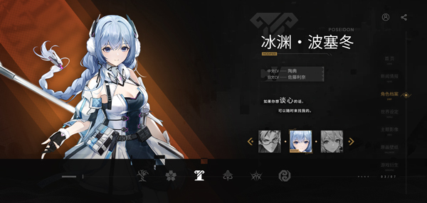 深空之眼手游下载 v0.300.11