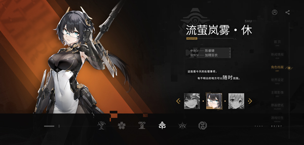深空之眼手游下载 v0.300.11