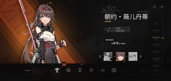 深空之眼手游下载 v0.300.11