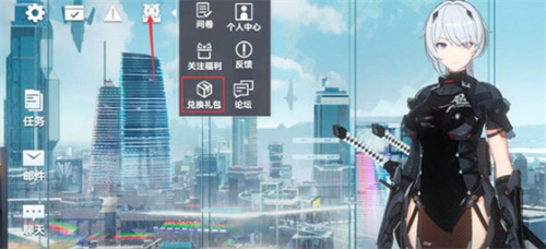 深空之眼手游下载 v0.300.11