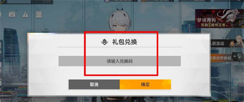 深空之眼手游下载 v0.300.11