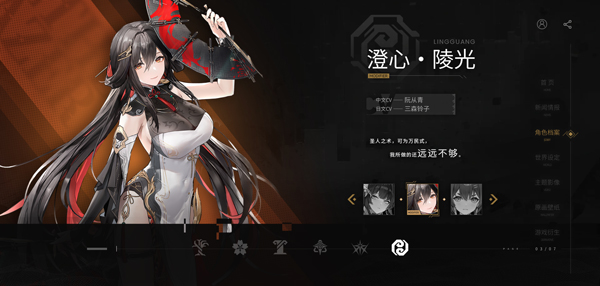 深空之眼手游下载 v0.300.11