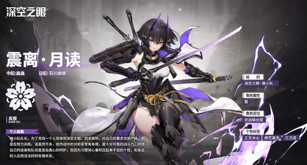 深空之眼手游下载 v0.300.11
