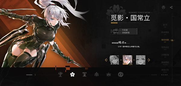 深空之眼手游下载 v0.300.11