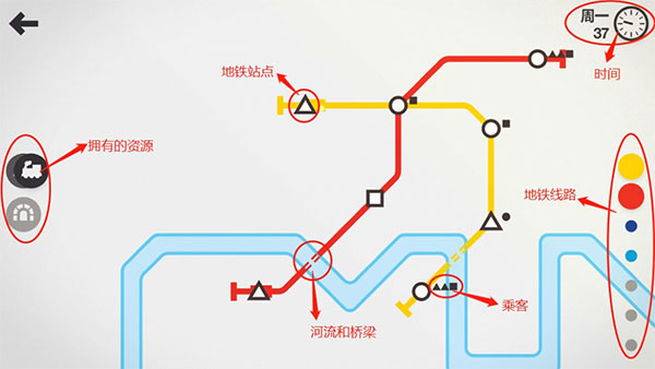 迷你地铁免费版下载 v2.54.1