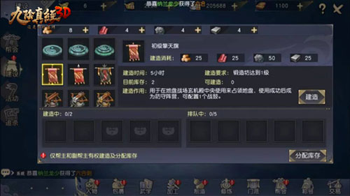 九阴真经3d手游下载 v1.4.9
