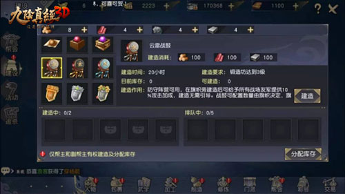 九阴真经3d手游下载 v1.4.9
