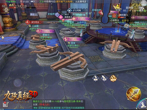 九阴真经3d手游下载 v1.4.9