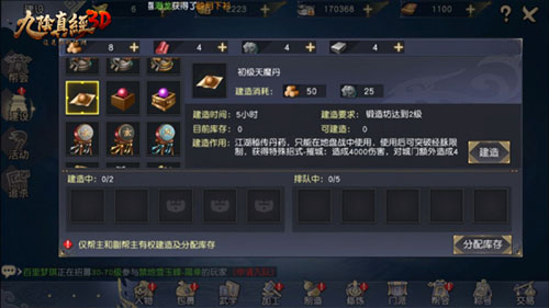 九阴真经3d手游下载 v1.4.9