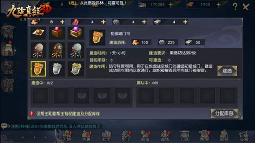 九阴真经3d手游下载 v1.4.9