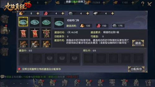 九阴真经3d手游下载 v1.4.9