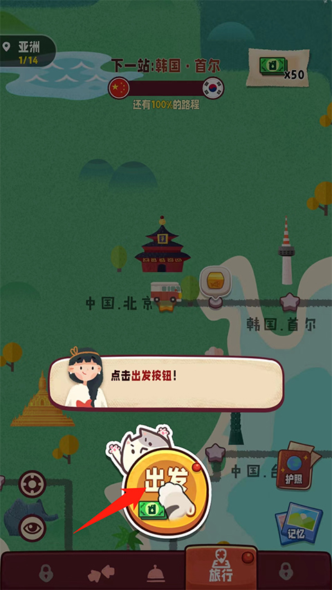 旅行串串旧版下载 v2.7.30