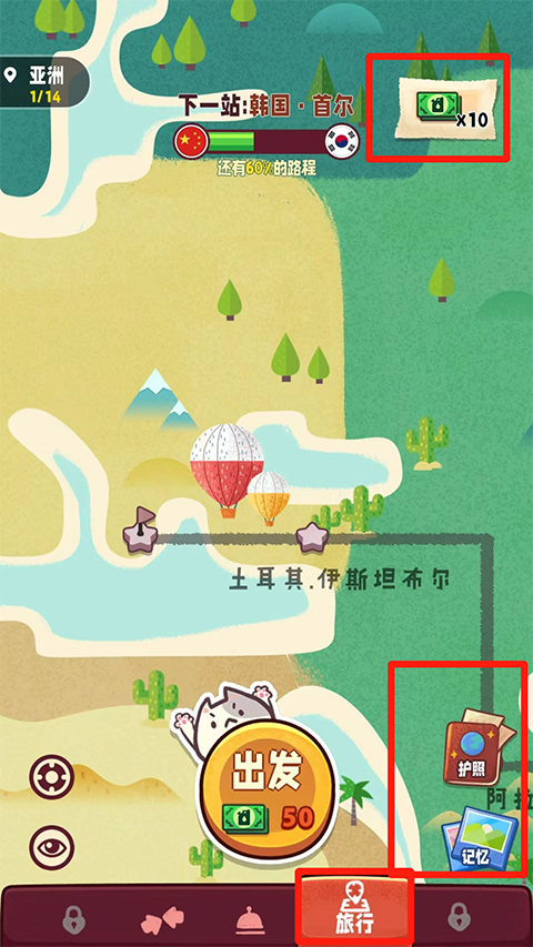 旅行串串旧版下载 v2.7.30