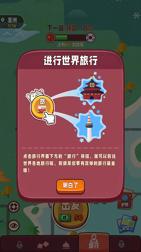旅行串串旧版下载 v2.7.30