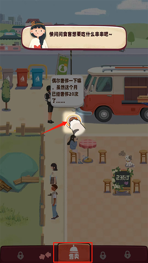 旅行串串旧版下载 v2.7.30