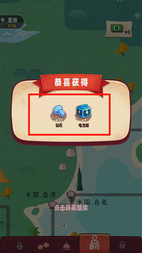 旅行串串旧版下载 v2.7.30