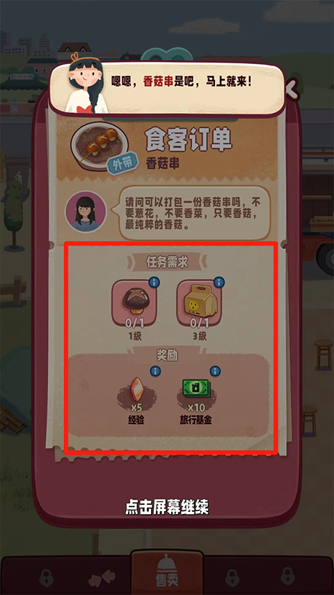 旅行串串旧版下载 v2.7.30