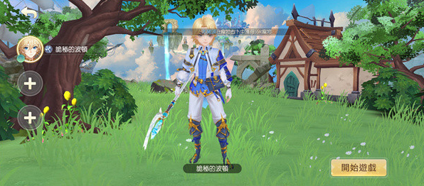 空之岛失落王国手游下载 v1.01.103